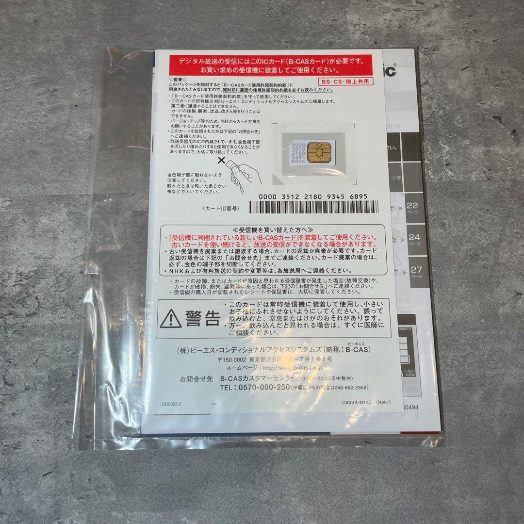 【新品未使用】Panasonic VIERA UN-10L12 2024年購入