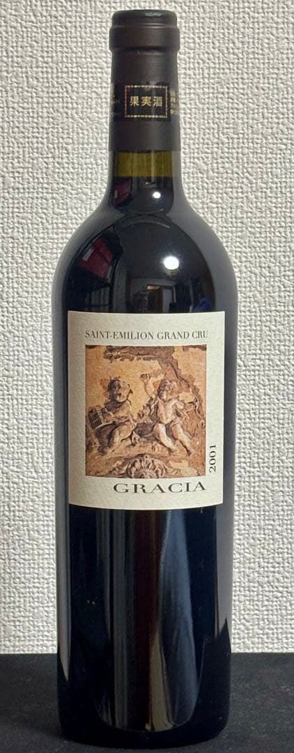 グラシア　サンテミリオングランクリュ　2001