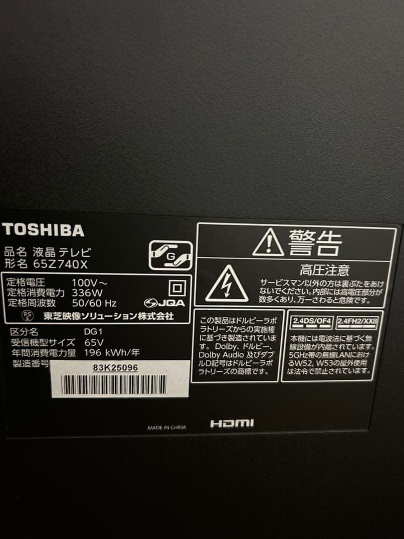 TOSHIBA REGZA液晶テレビ 本体 リモコン付き　65Z740X