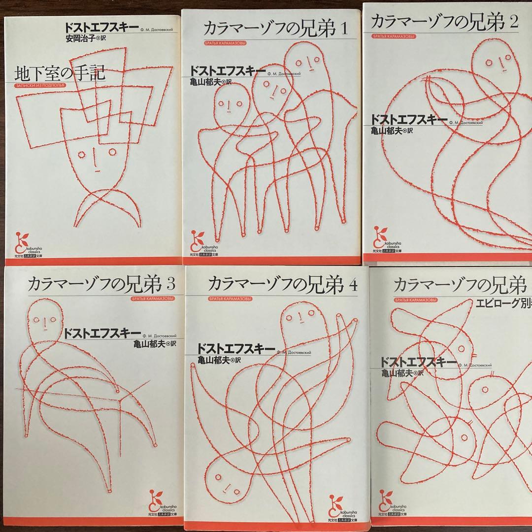 光文社古典新訳文庫45冊セット（バラ売り不可です。）