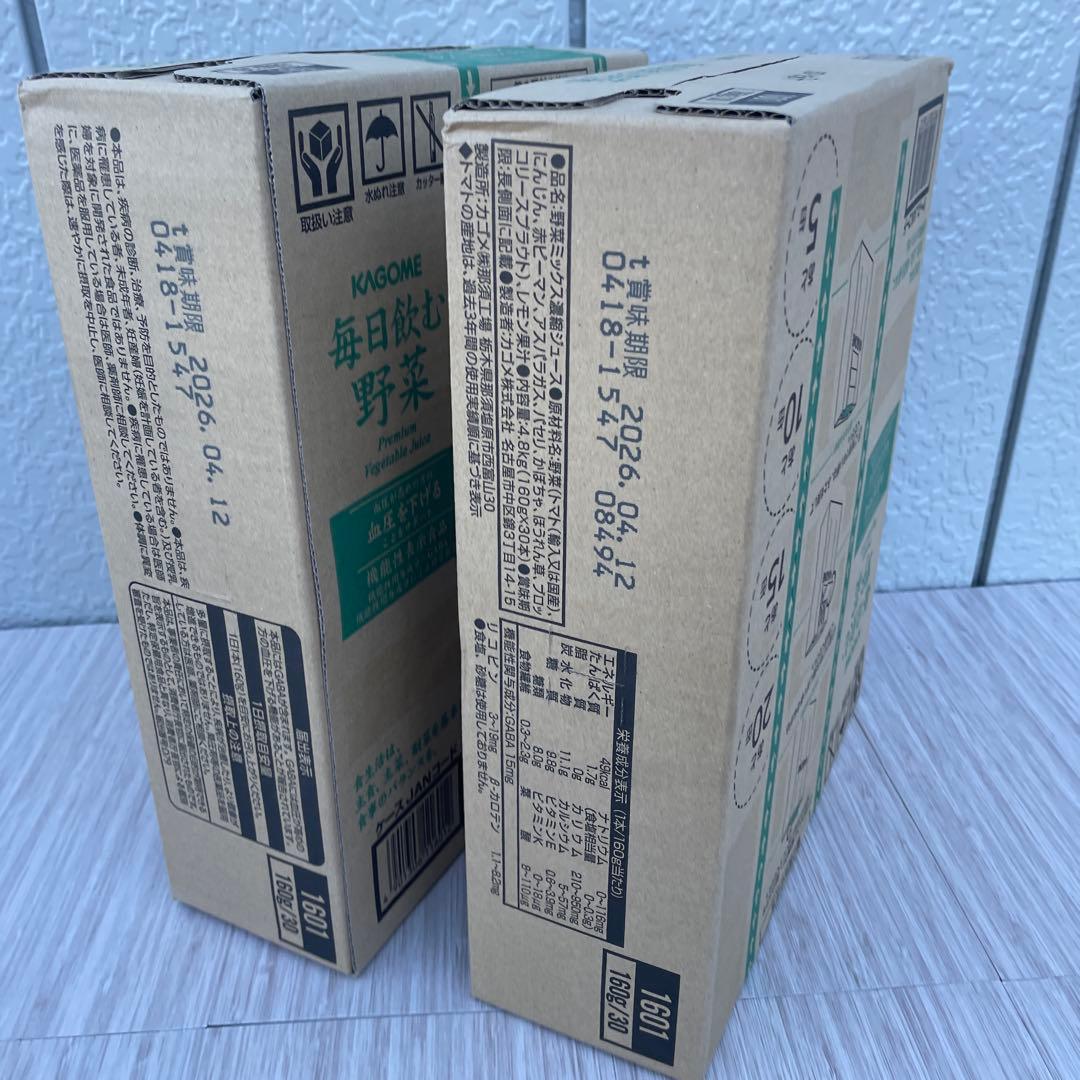 カゴメ毎日飲む野菜(野菜ジュース) 2ケース
