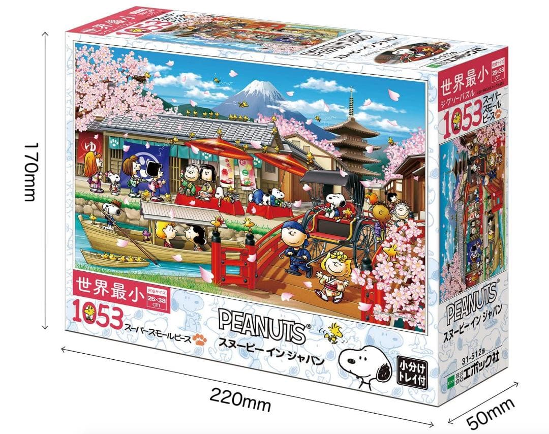 【ジグソーパズル スヌーピー】1053ピース (26x38cm)