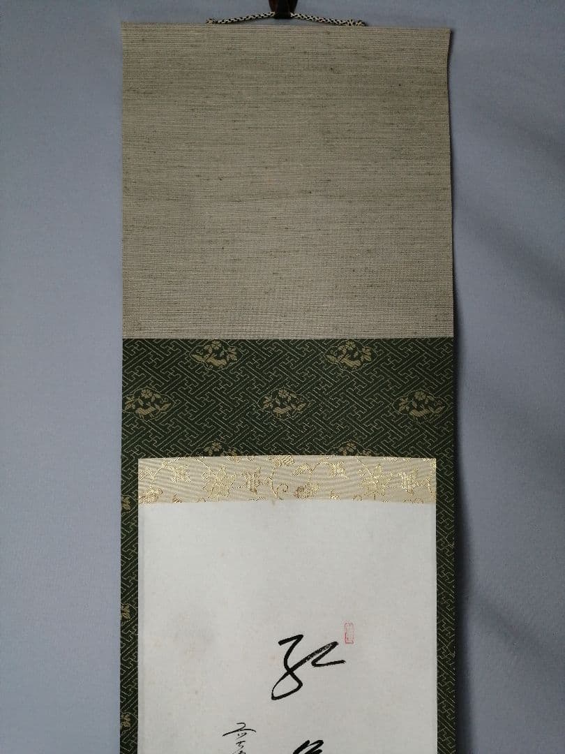 【茶道具】前大徳寺　西垣大道和尚筆　「紅葉」　鹿画賛　茶掛　軸C154