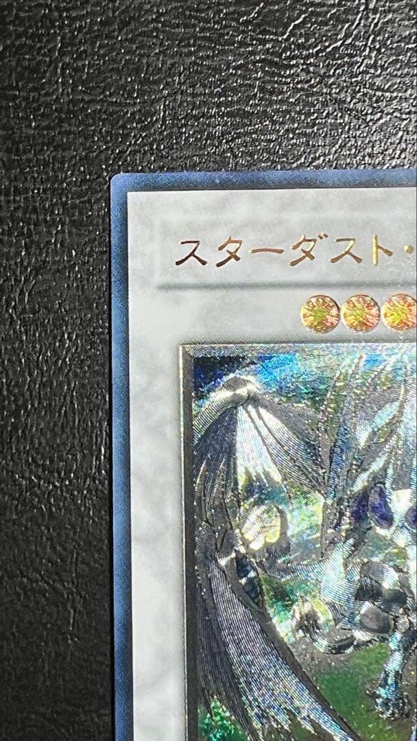 準美品 スターダストドラゴン レリーフ