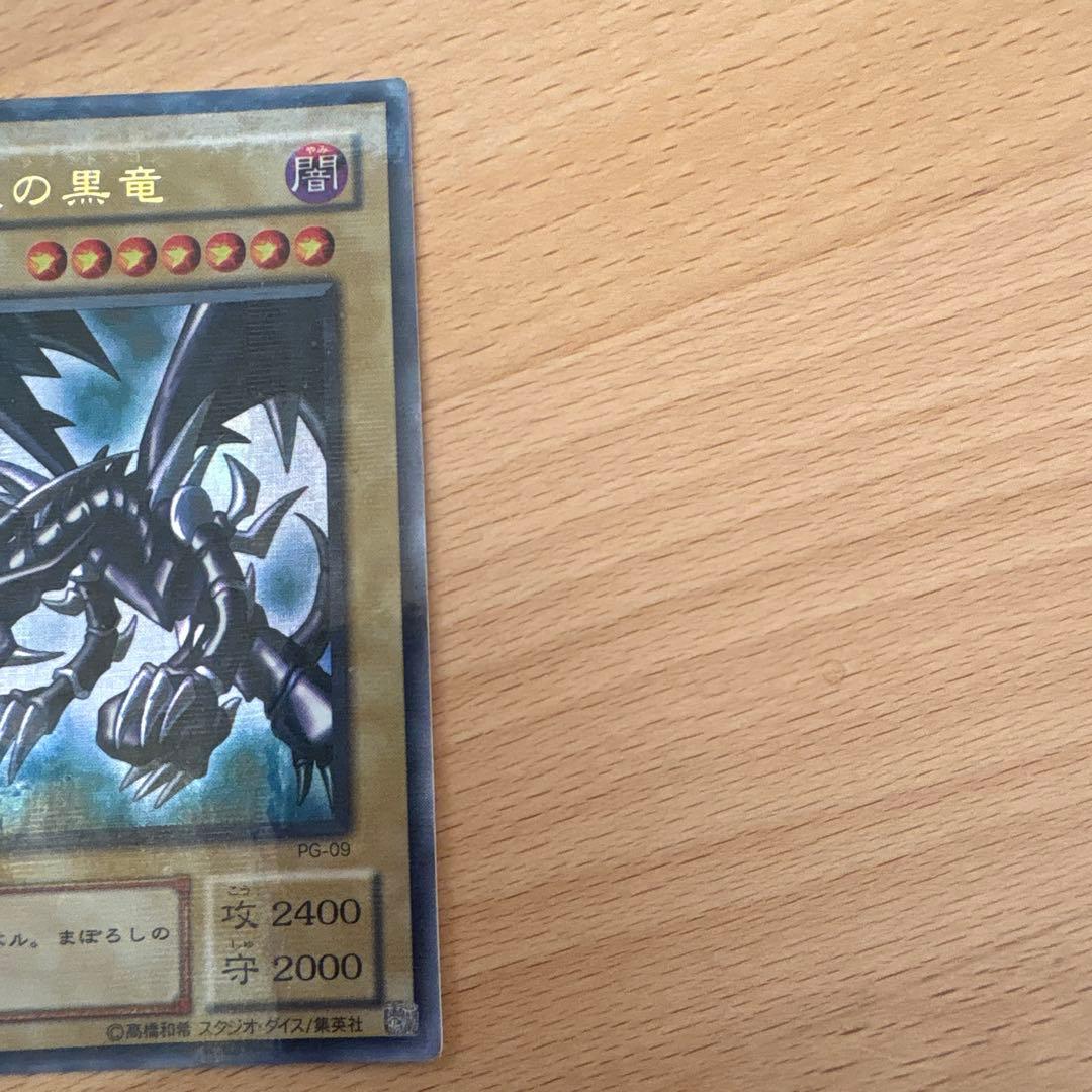 真紅眼の黒竜　初期　74677422 レッドアイズブラックドラゴン