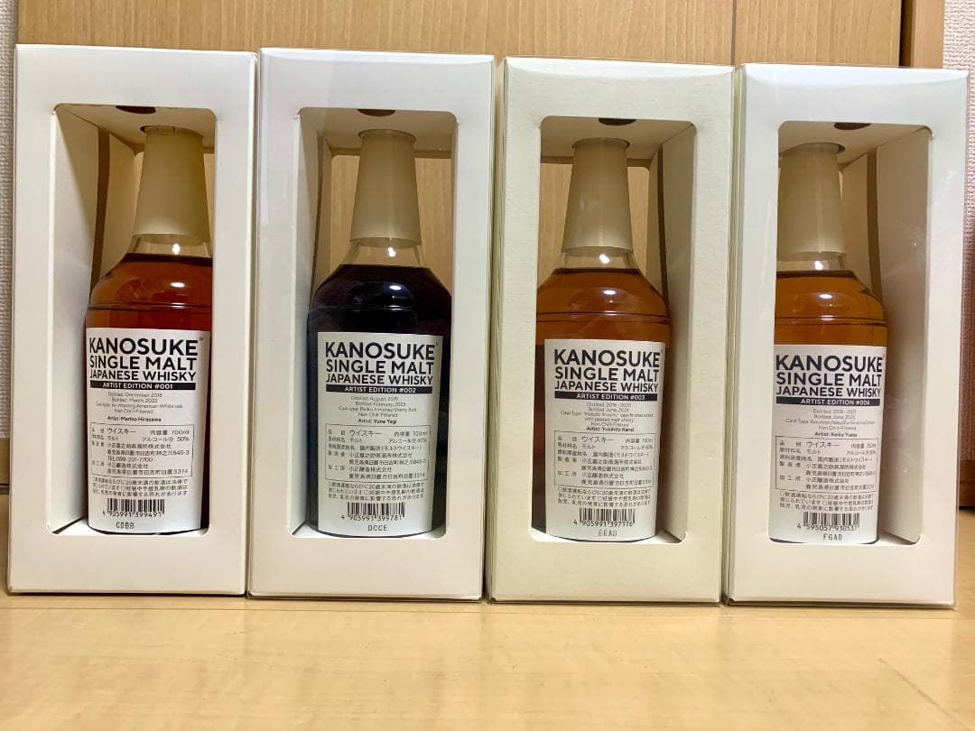 嘉之助 artist edition 4本セット(新品未開封、#001箱に汚れ)