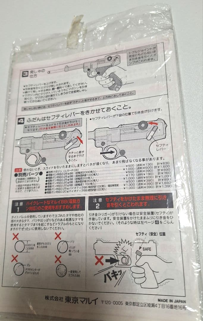 バイオハザード コード:ベロニカ ゴールドルガー 2挺 カプコン 最終値下げ済！