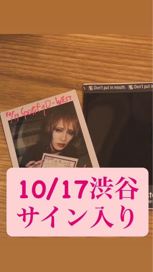 ゆ*な様 水田魔梨 10/17サイン入りチェキ