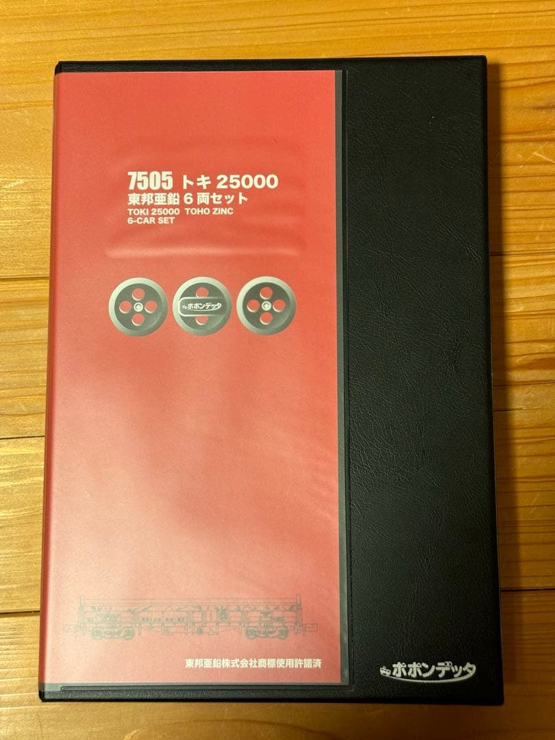 ポポンデッタ トキ25000 6両セット