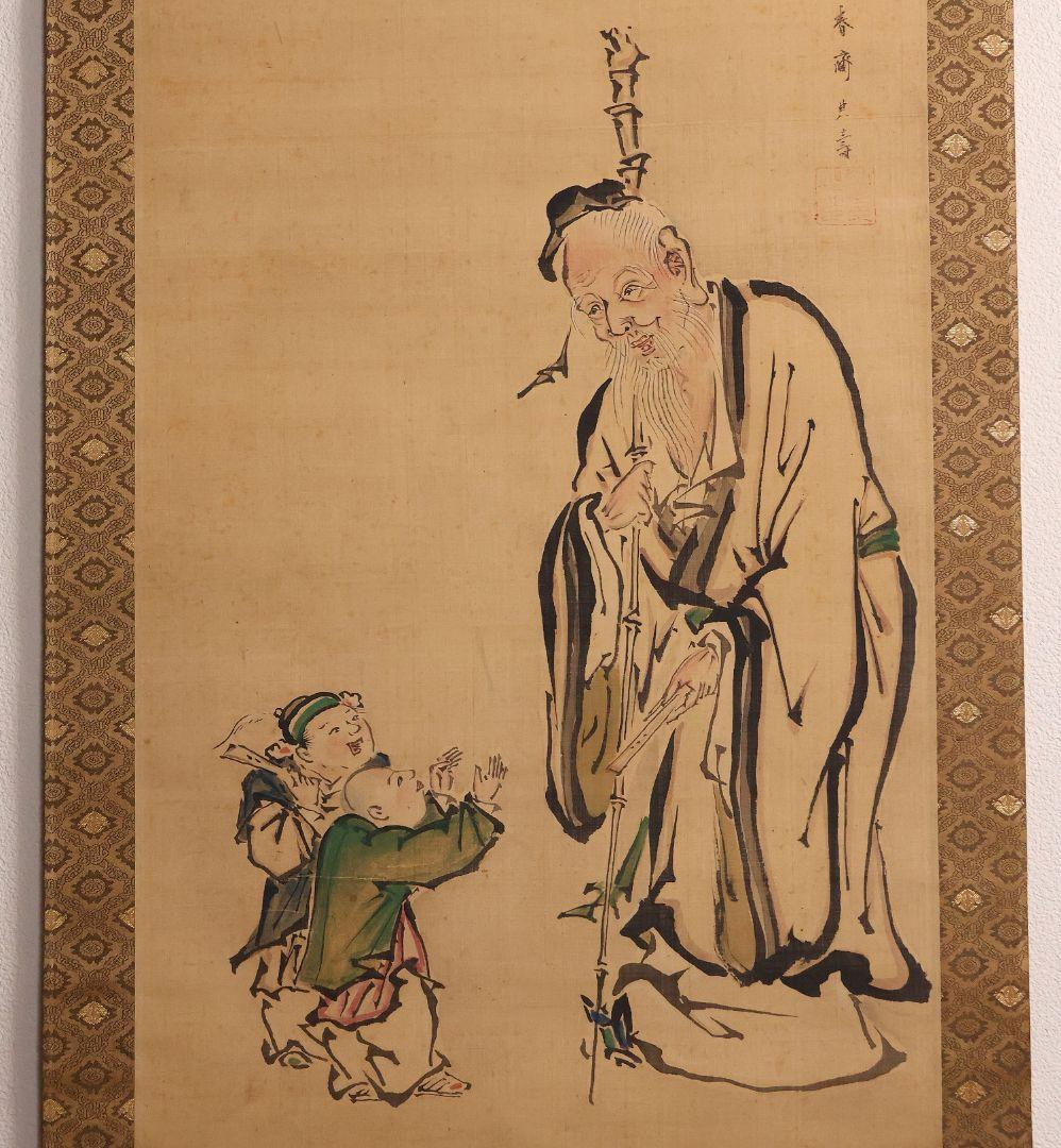 【模写】日本画 台賜如春斎典寿(勝部如春斎) 仙人唐子図 絹本 掛軸 MA834