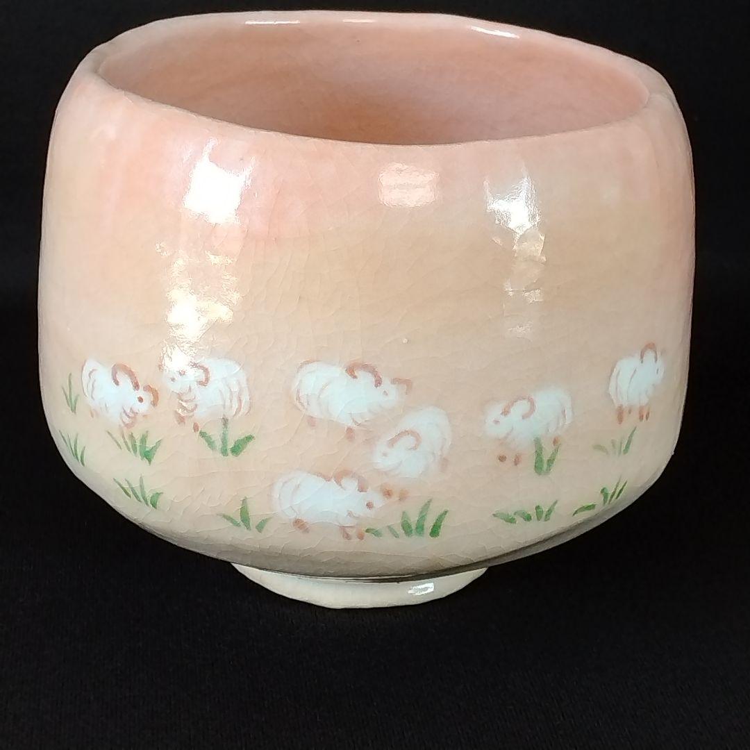 赤楽茶碗 佐々木 松楽 京焼 楽茶碗 楽印 抹茶茶碗 1客