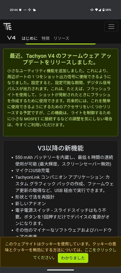 サバゲー用 TACHYON V4 残弾カウンター