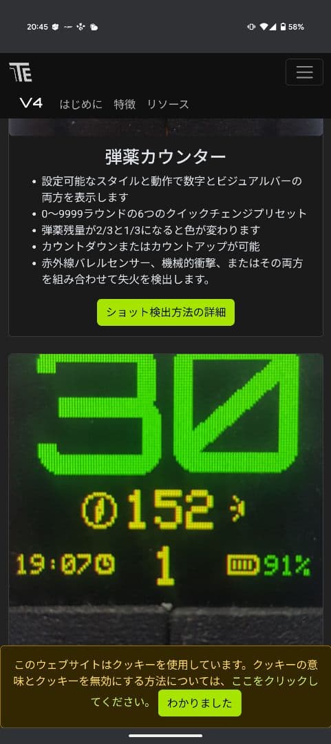 サバゲー用 TACHYON V4 残弾カウンター