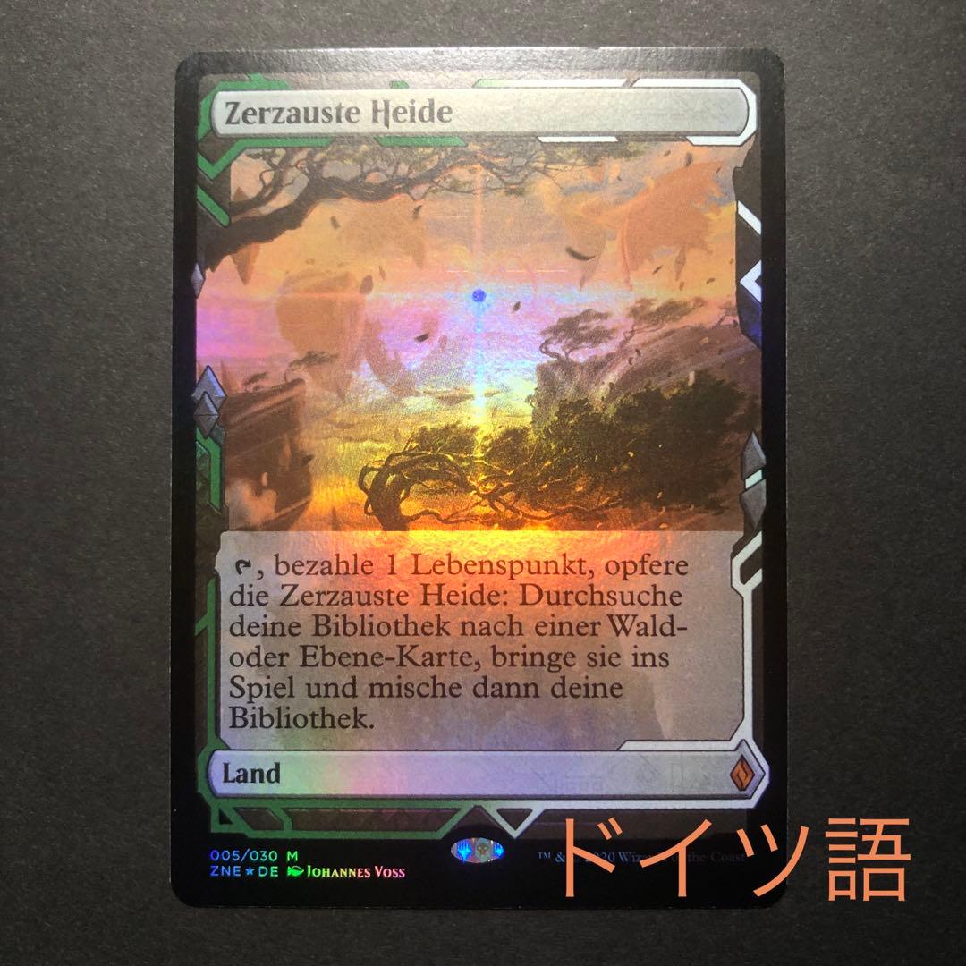 ドイツ語　吹きさらしの荒野　ゼンディカーエクスペディションFOIL MTG