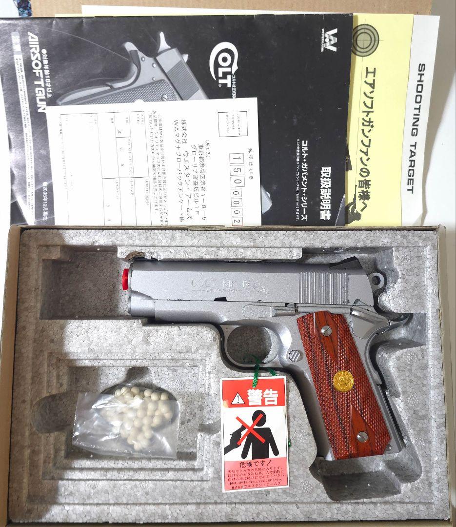 WA コルト オフィサーズ M1911A1 コマンダー ディフェンダー