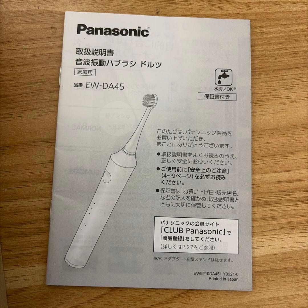 【定価2.8万】Doltzドルツ パナソニック電動歯ブラシ白 EW-DA45-W