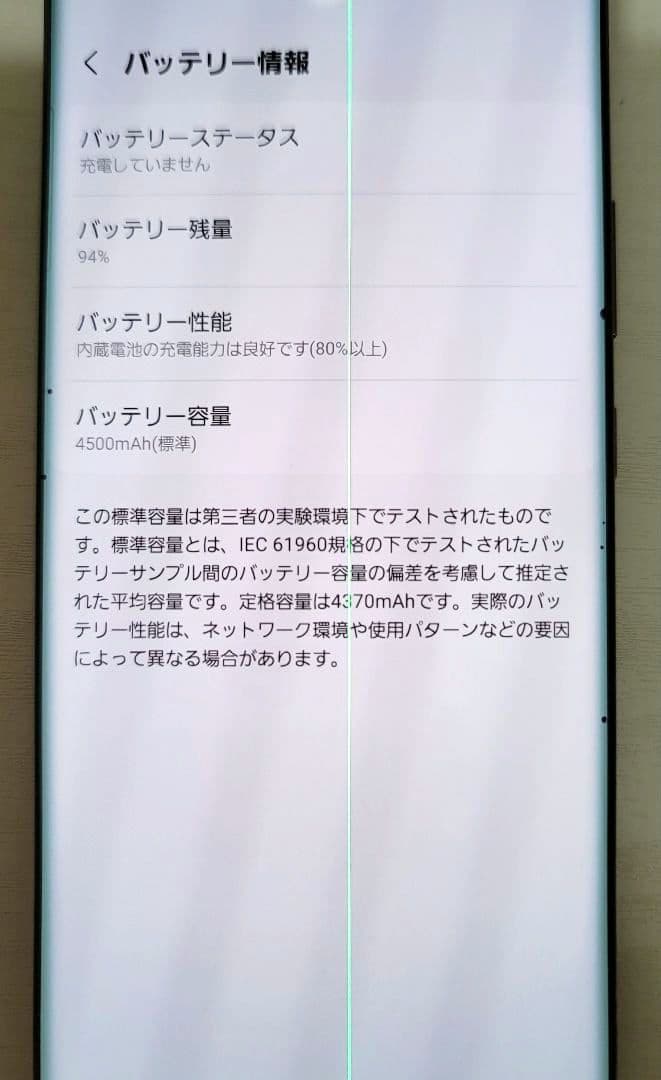 Galaxy Note20 Ultra 5G SCG06 5G　本体