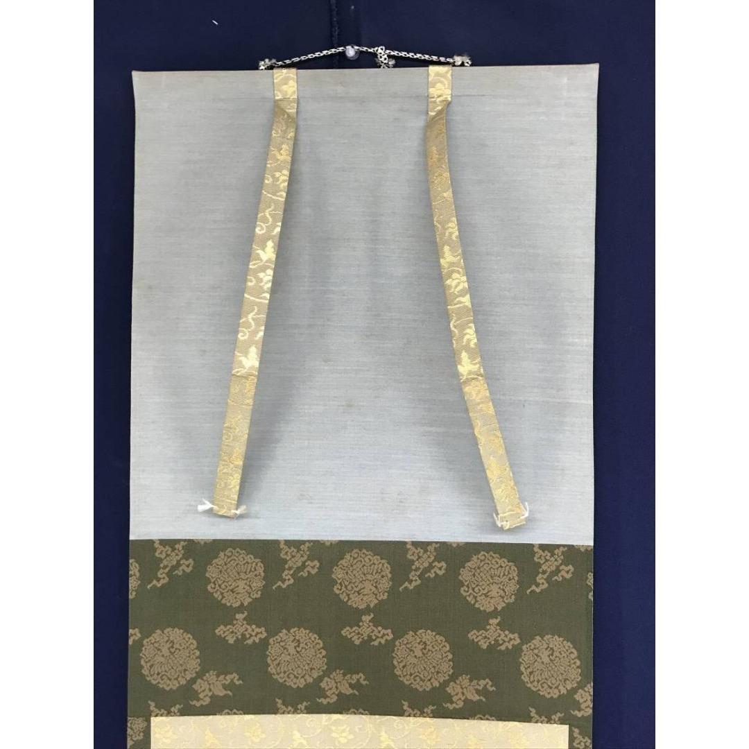 真作/紫野/大徳寺/小林太玄/一福延寿/一行書/禅語/掛軸☆宝船☆AK-369