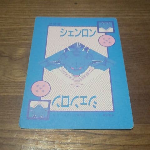 ドラゴンボール アマダ 希少ホロ