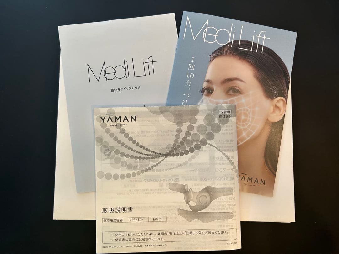 YA−MAN メディリフトEP-14BB EMS美顔器サポートバンド付（別売り）