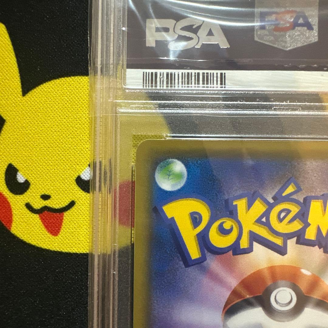【PSA10】ピカチュウVMAX UR S8b VMAXクライマックス