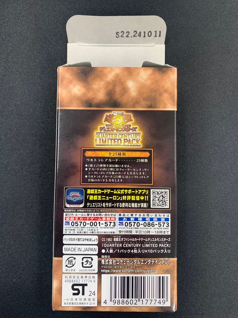 遊戯王女剣士カナン　復刻ウルトラレア　24時間以内発送　あんしん鑑定利用可能