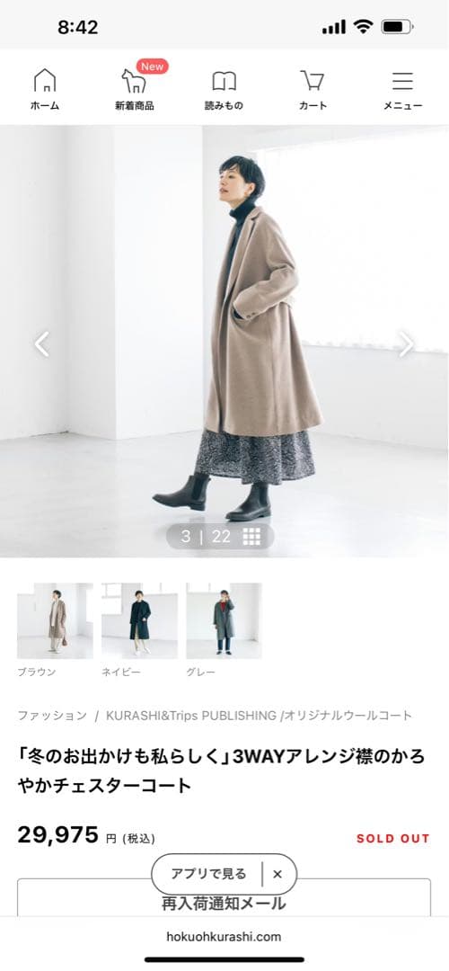 KURAHASHI & TIPS ベージュ チェスターコート