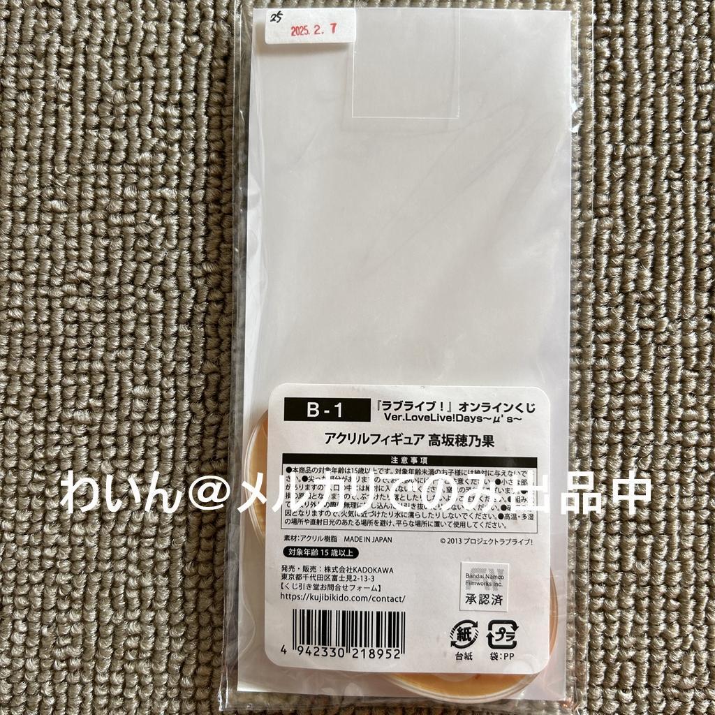 くじ引き堂 ラブライブ! オンラインくじ μ's アクリルスタンド コンプセット