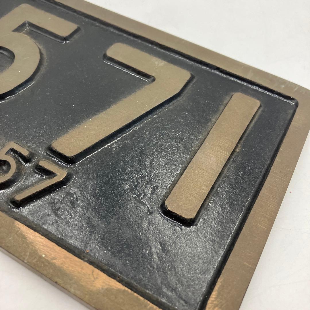 希少 鉄道プレート　銘板　C571　鷹取工場　金属製　国鉄