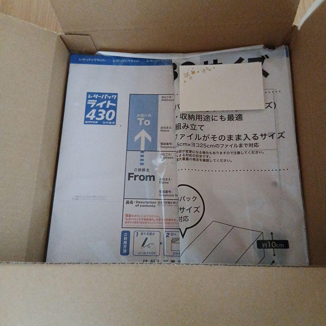 【お買い得★新品！匿名配送】 レターパックライト４３０　60枚