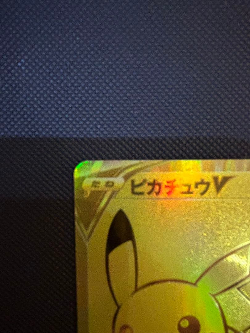 ゴールデンピカチュウV 25周年　ゴールデンBOX プロモ　モンスター