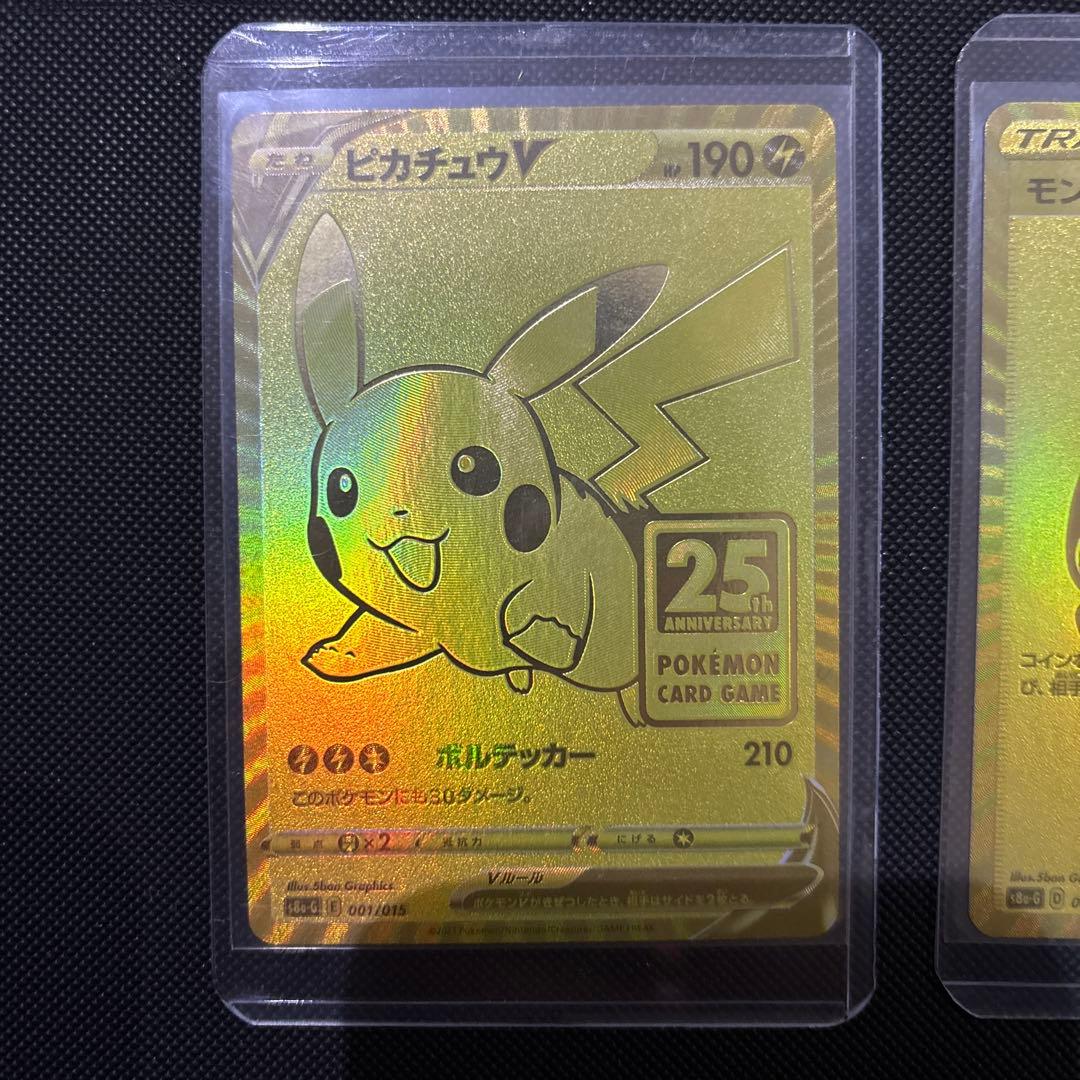 ゴールデンピカチュウV 25周年　ゴールデンBOX プロモ　モンスター