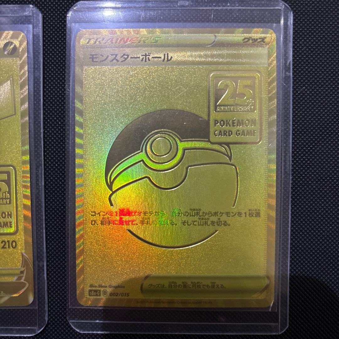 ゴールデンピカチュウV 25周年　ゴールデンBOX プロモ　モンスター