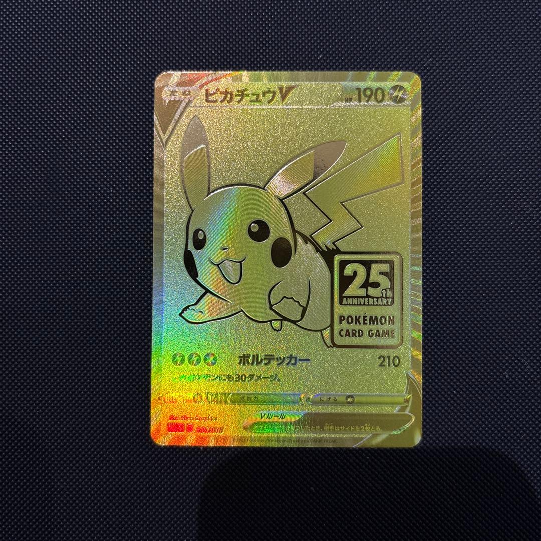 ゴールデンピカチュウV 25周年　ゴールデンBOX プロモ　モンスター