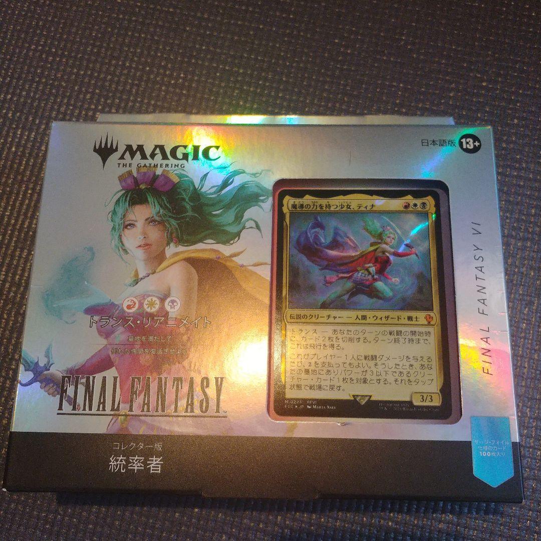 MTG　FF コレクター版統率者デッキ日本語版トランス・リアニメイト　おまけつき
