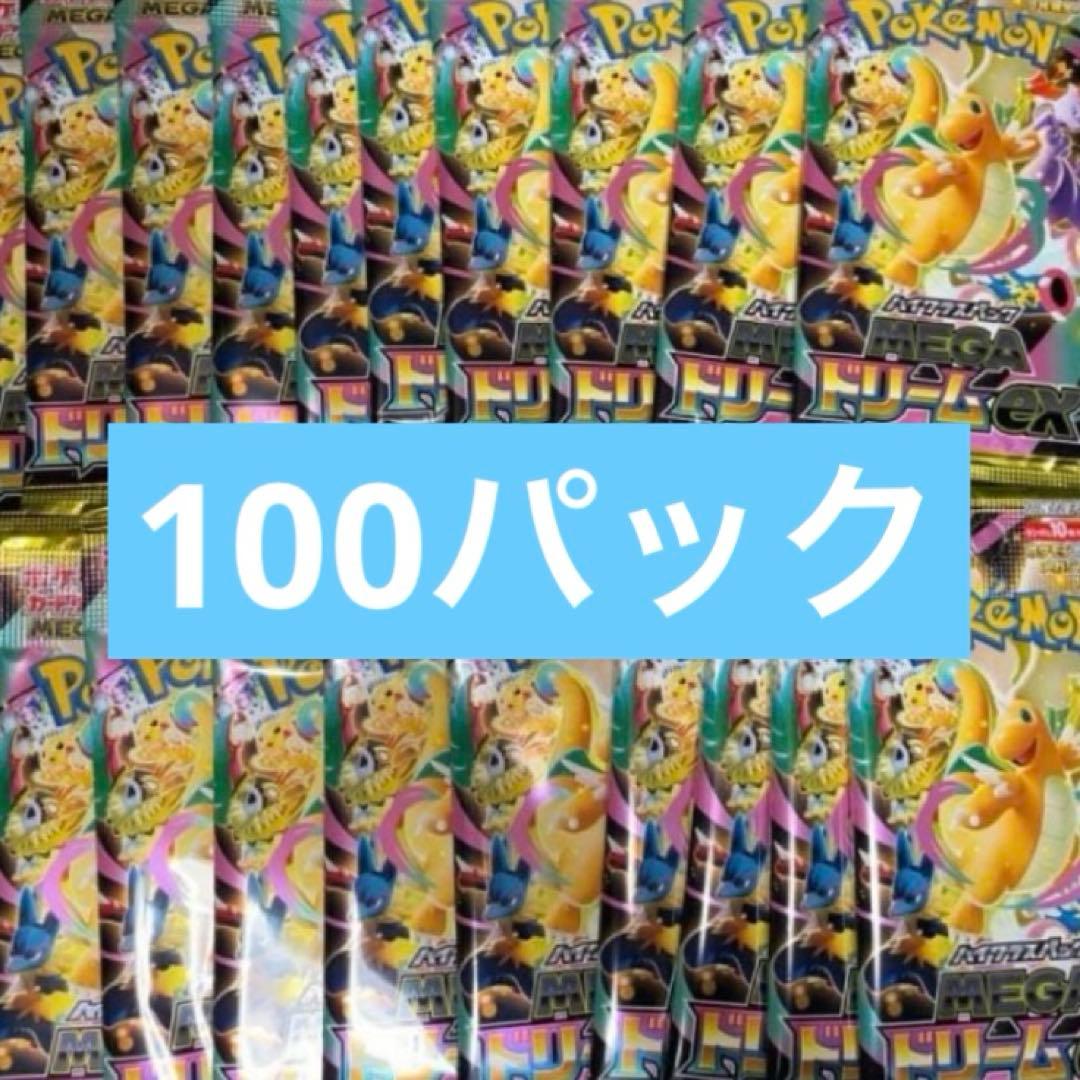 ポケモンカード megaドリームex メガドリームex 100パック