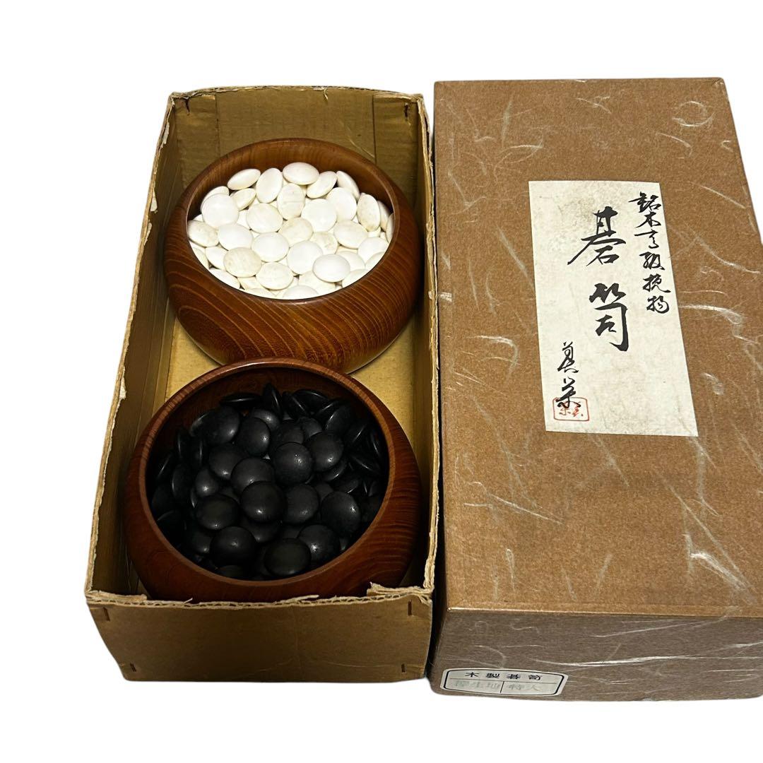 碁石 本蛤 那智黒 34号 黒161個 白175個 特大欅碁笥つき