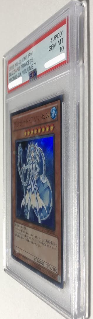 遊戯王 ブリザード・プリンセス PSA10 YG07-JP001【書籍】