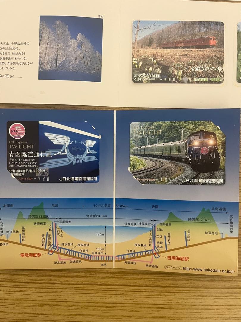 オレンジカード 未使用17枚 鉄道 コレクション 即日発送 送料無料 限定