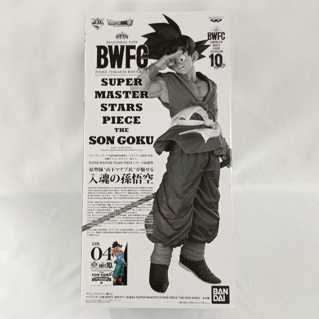 孫悟空 一番くじTWO DIMENSIONS賞 フィギュア