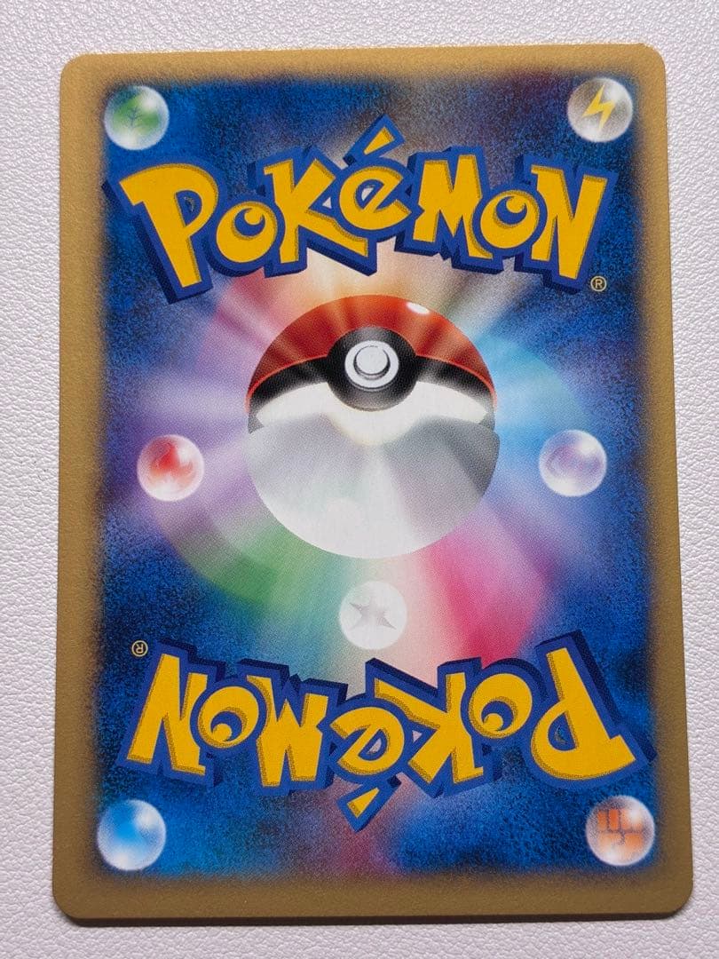 現物 ワタルのカイリュー ポケモンカードe vs 未使用　美品 ヤ