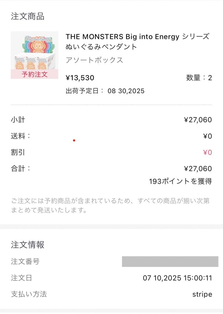 POPMART THE MONSTERS BIG INTO ENERGY ラブブ