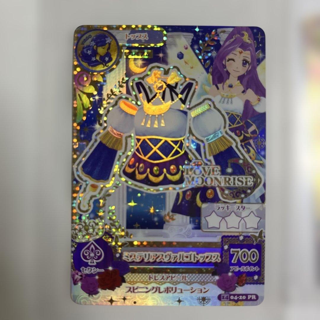 みかん アイカツカード プレミアムレア6枚セット　おまけ6枚、54枚付き