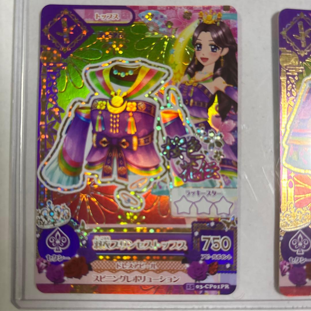 みかん アイカツカード プレミアムレア6枚セット　おまけ6枚、54枚付き