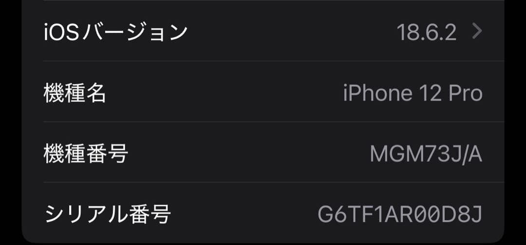 【お値下げ】Apple iPhone 12 Pro ゴールド 本体　128G