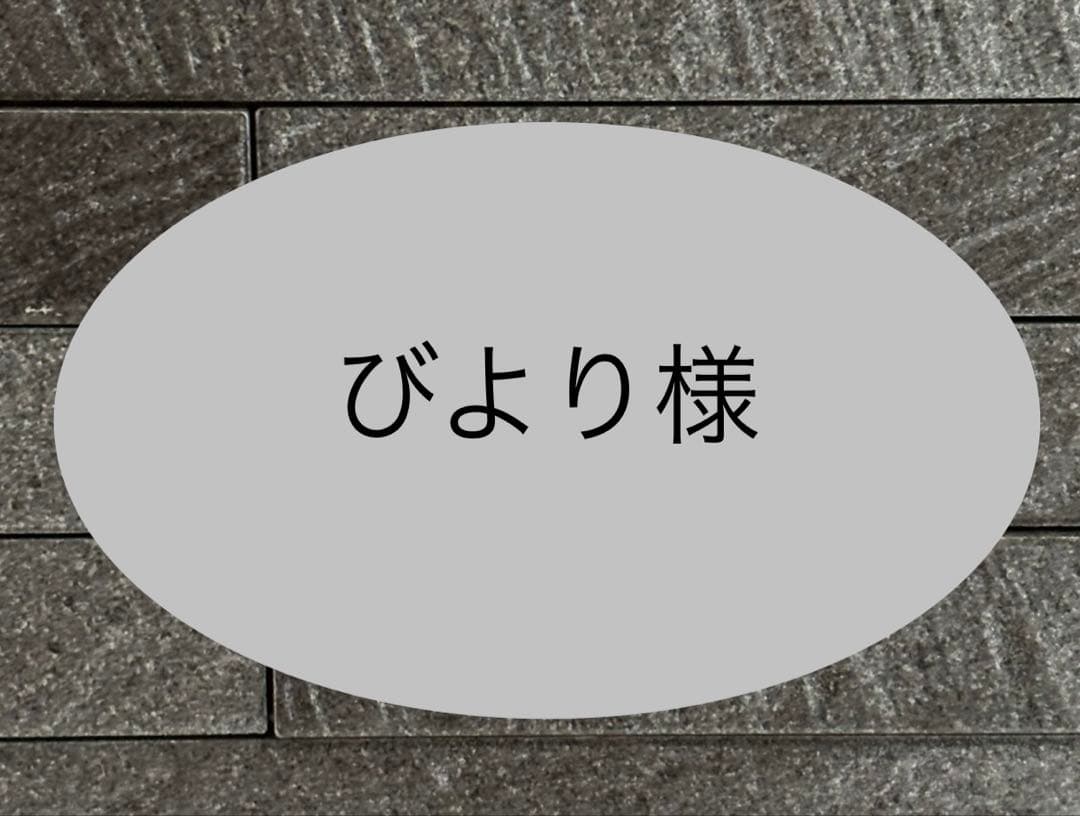 【まとめ商品】