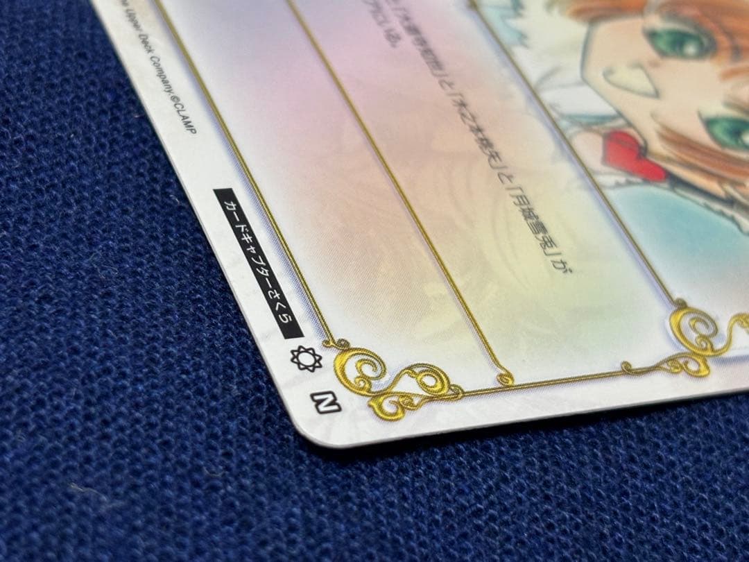 ★CLAMP in CARDLAND Vol.2 02-003 カードキャプター