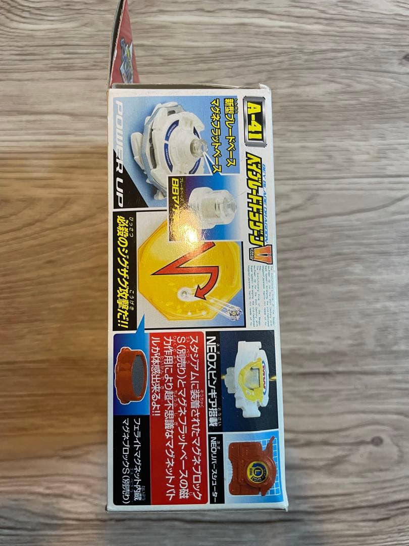 未開封ベイブレード　ドラグーンv 初回限定　ドラグーンv2