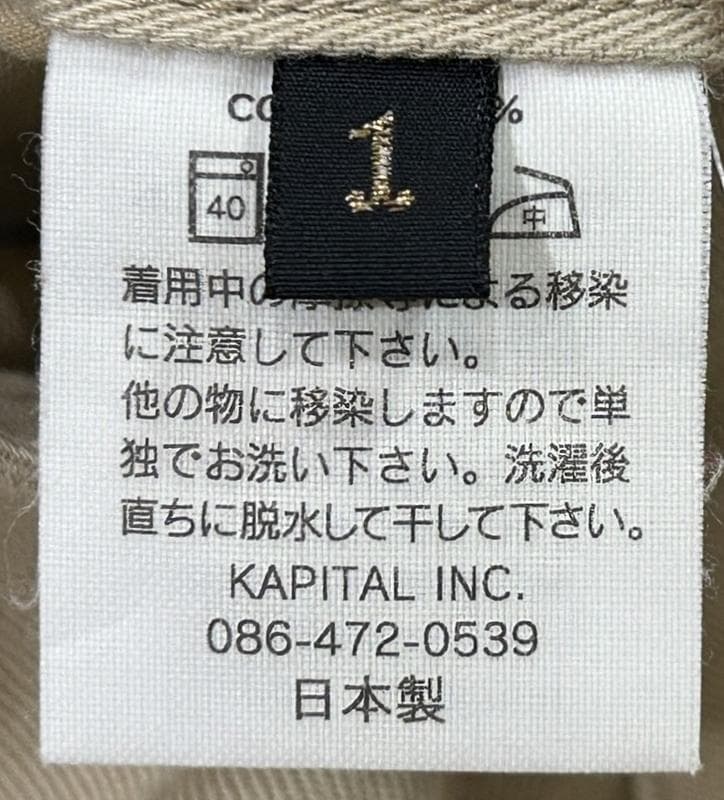 ＊キャピタル KAPITAL バルーン サルエルパンツ 1/S