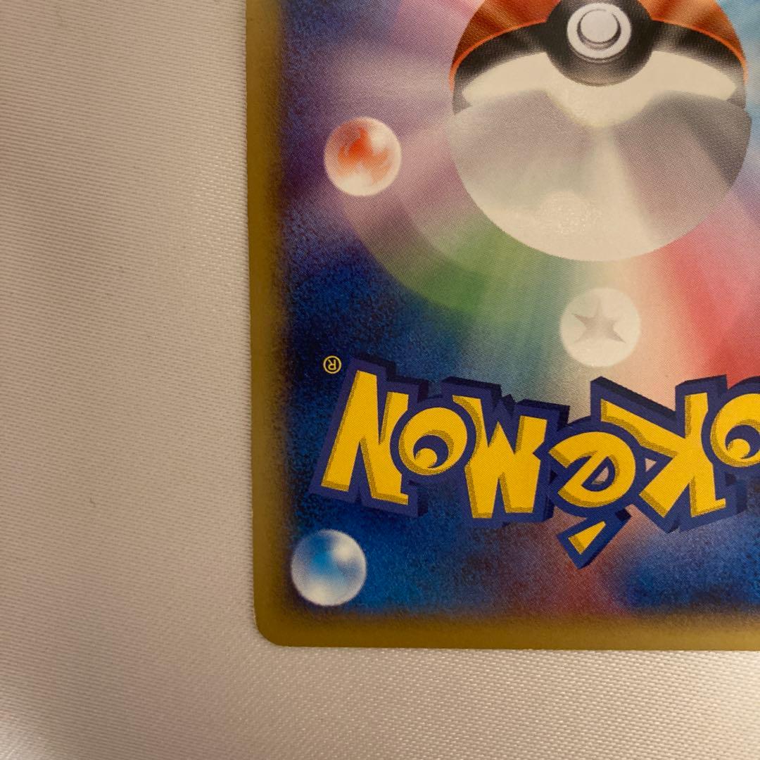 ポケモンカード　マクドナルド　ピカチュウ　キラ　カードe